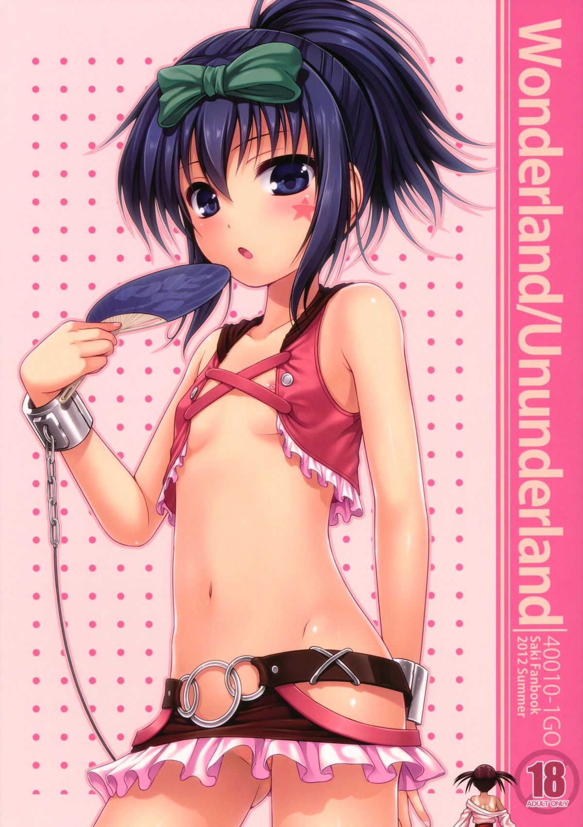 Wonderland/Ununderland page 1 full