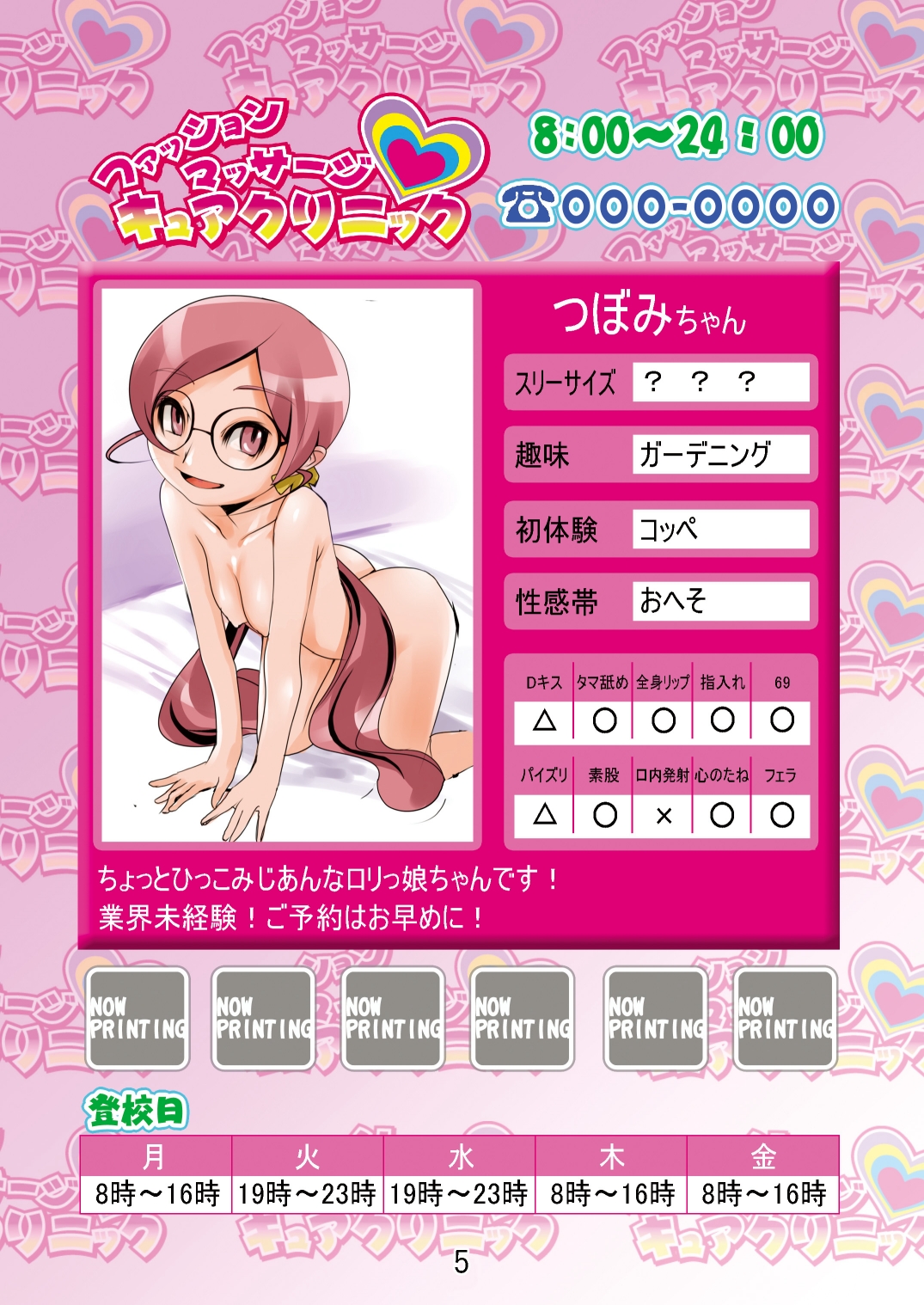 Fashion Massage Cure Clinic page 4 full