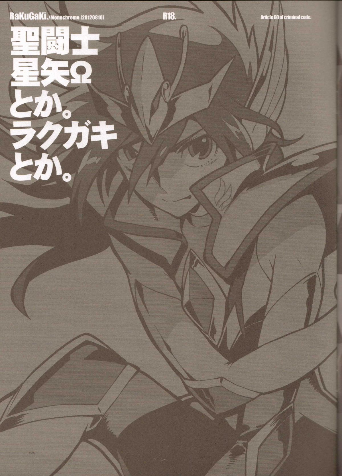 RaKuGaKi./Monochrome. page 2 full