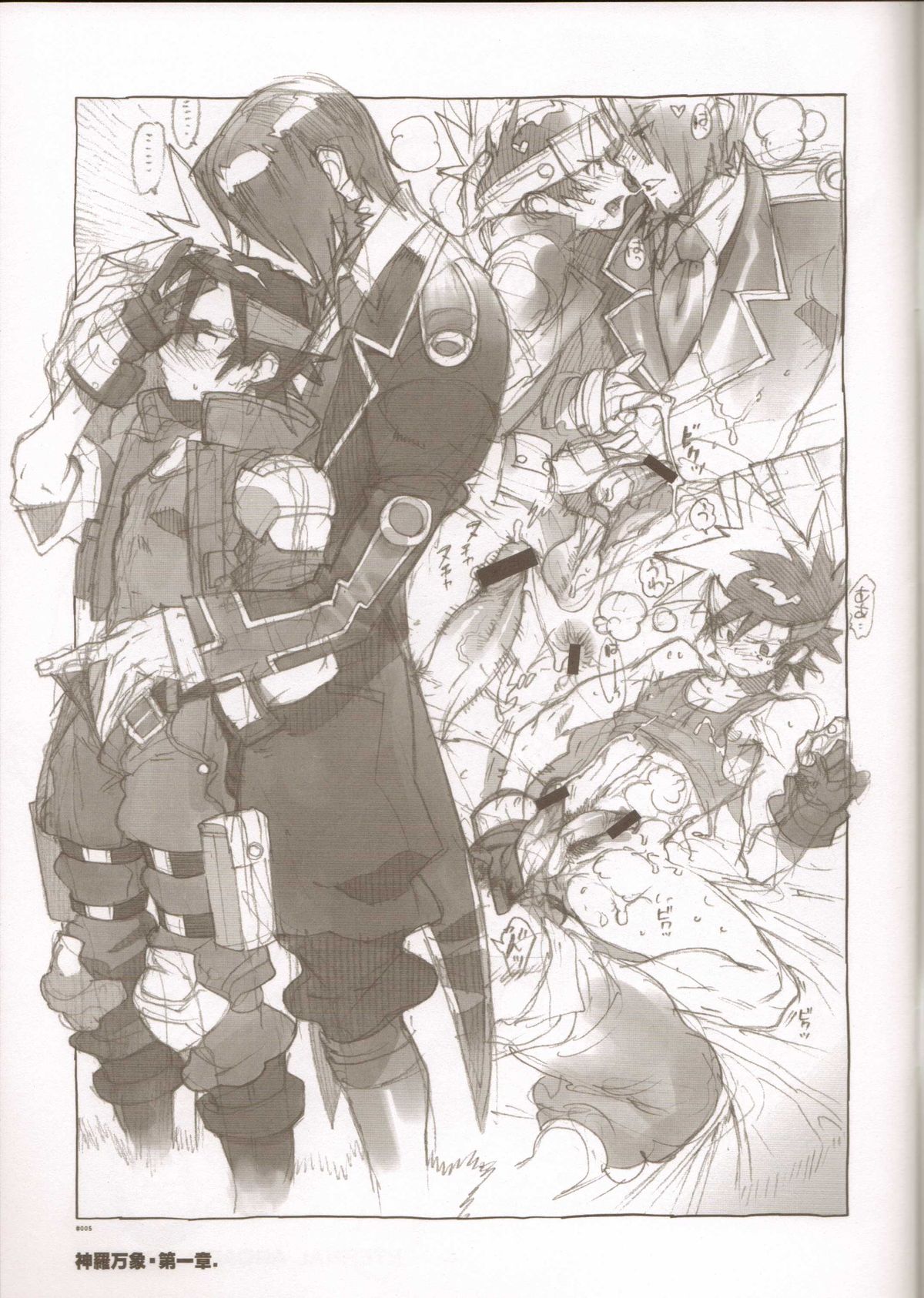 RaKuGaKi./Monochrome. page 4 full