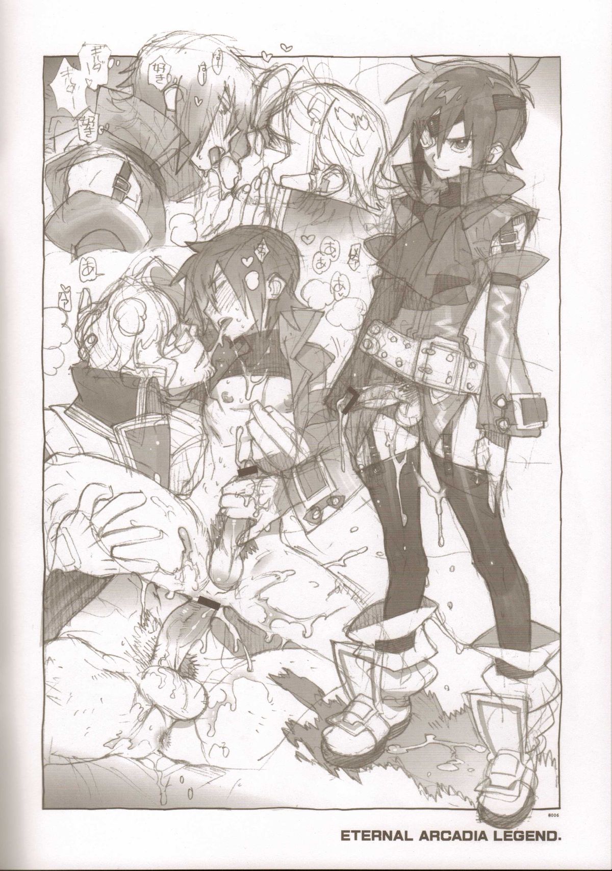 RaKuGaKi./Monochrome. page 5 full