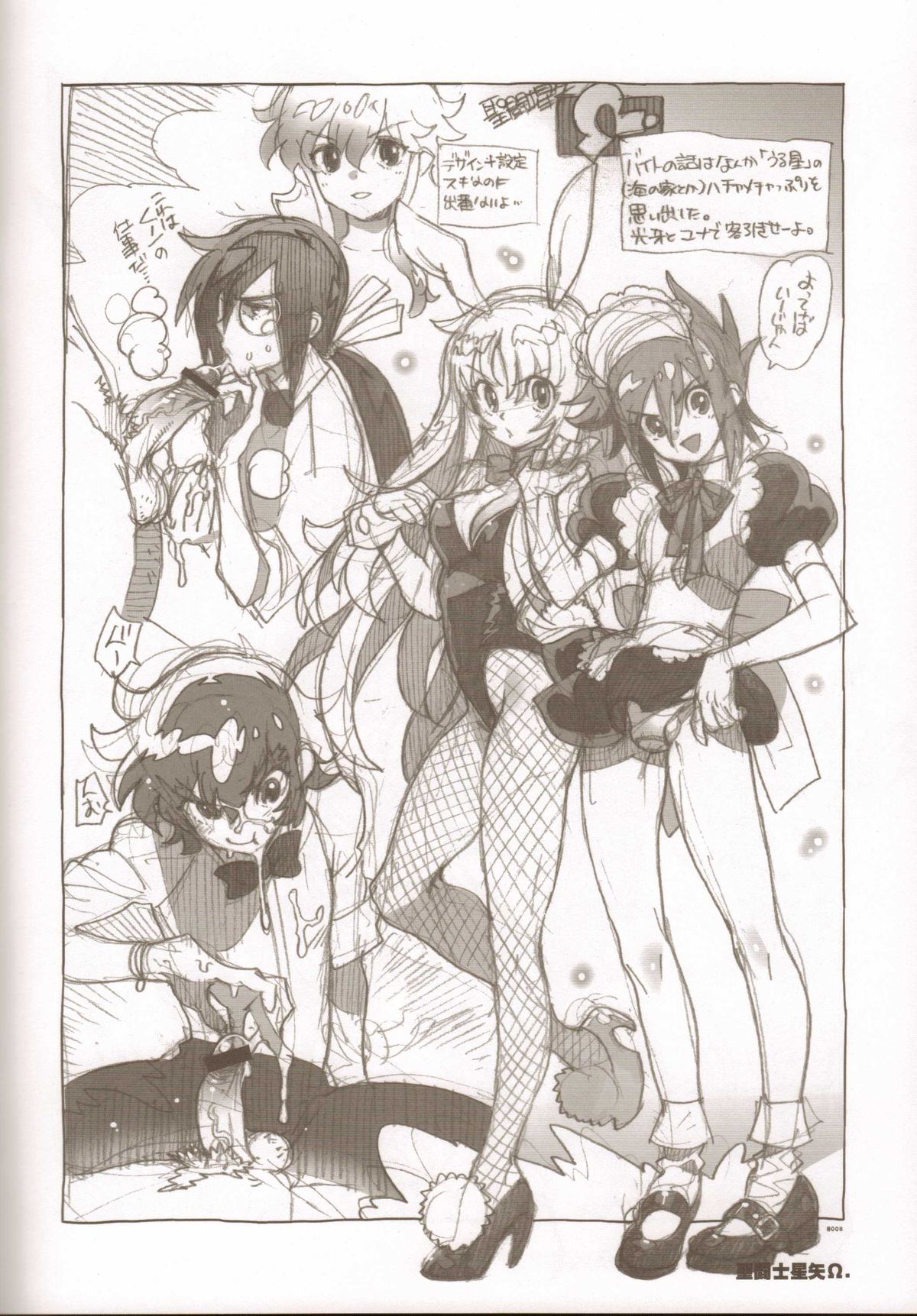 RaKuGaKi./Monochrome. page 7 full