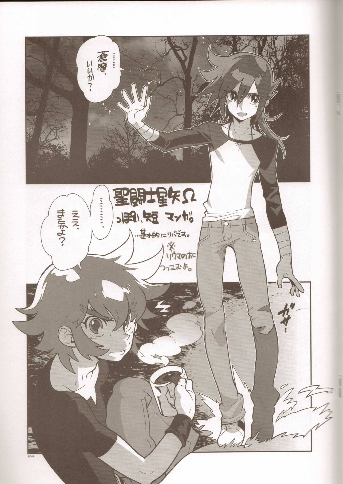 RaKuGaKi./Monochrome. page 8 full