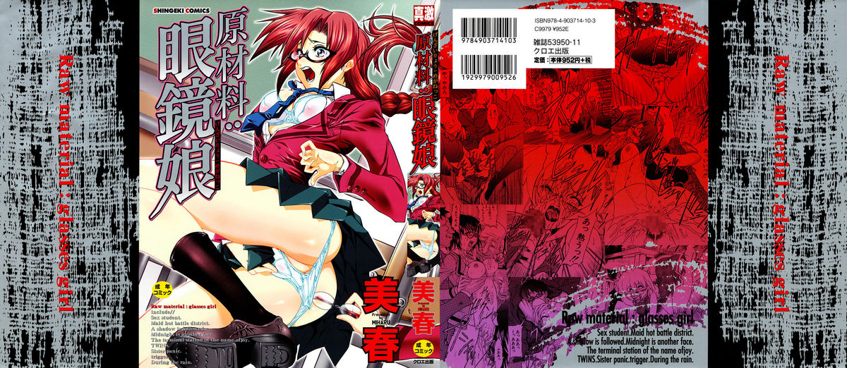 Genzairyou: Megane Musume page 1 full