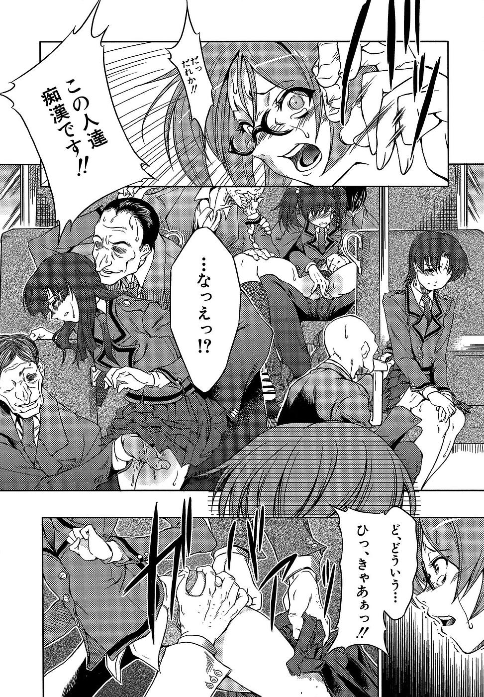 Genzairyou: Megane Musume page 10 full