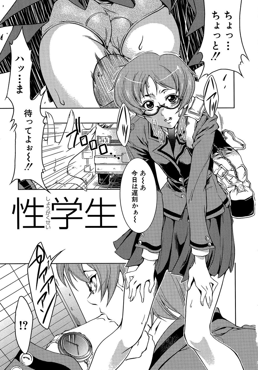 Genzairyou: Megane Musume page 5 full