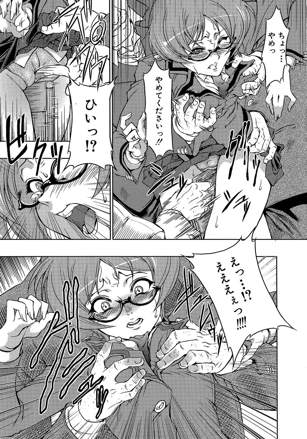 Genzairyou: Megane Musume page 9 full