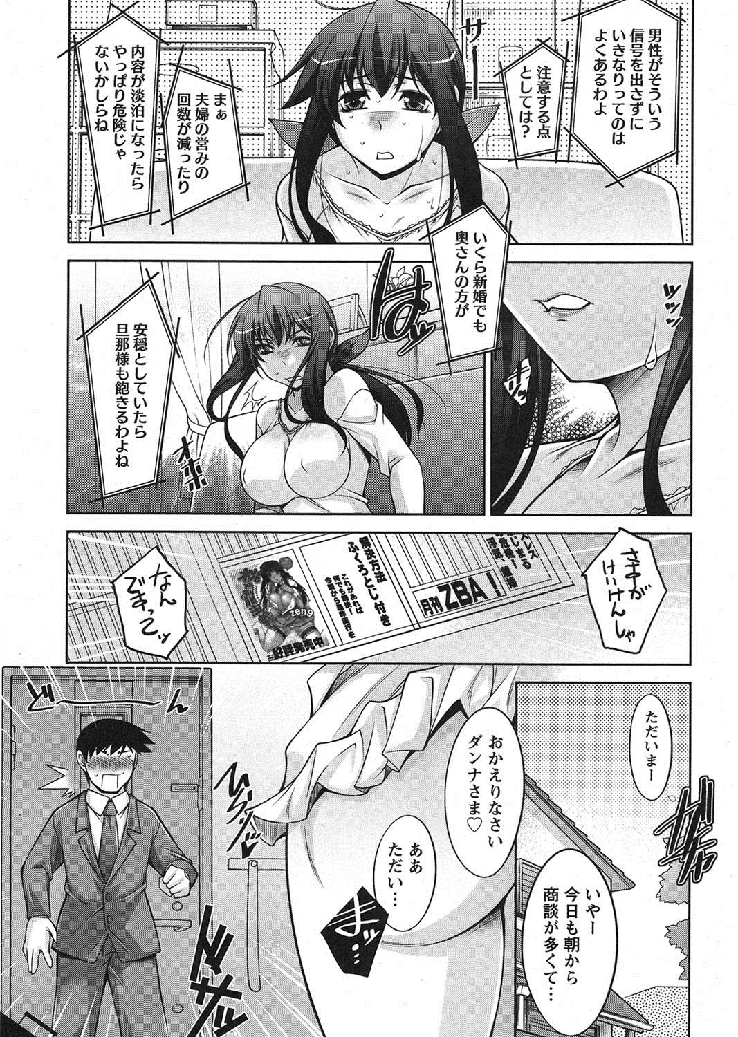 Namaiki! 2011-06 page 10 full