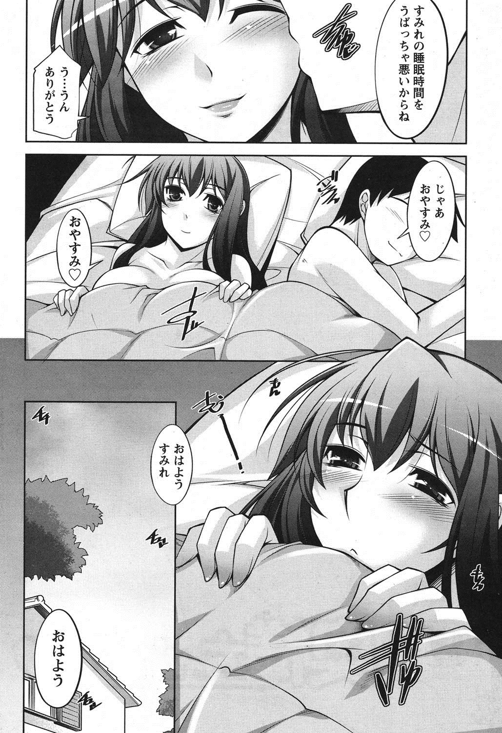 Namaiki! 2011-06 page 7 full