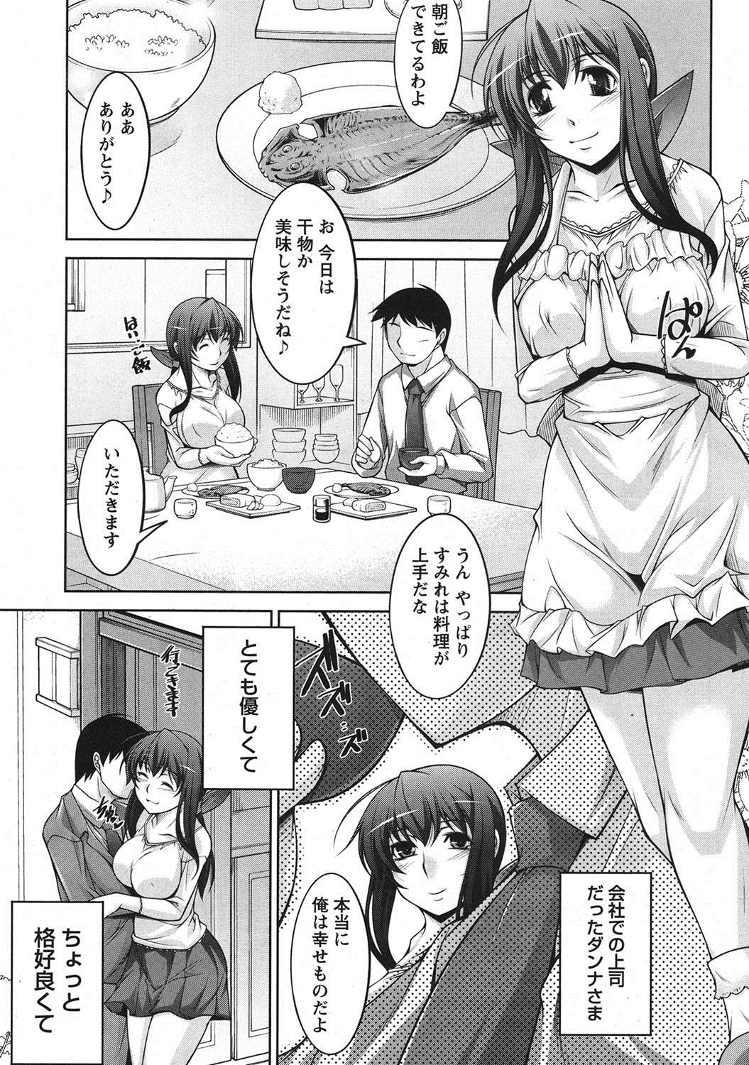 Namaiki! 2011-06 page 8 full