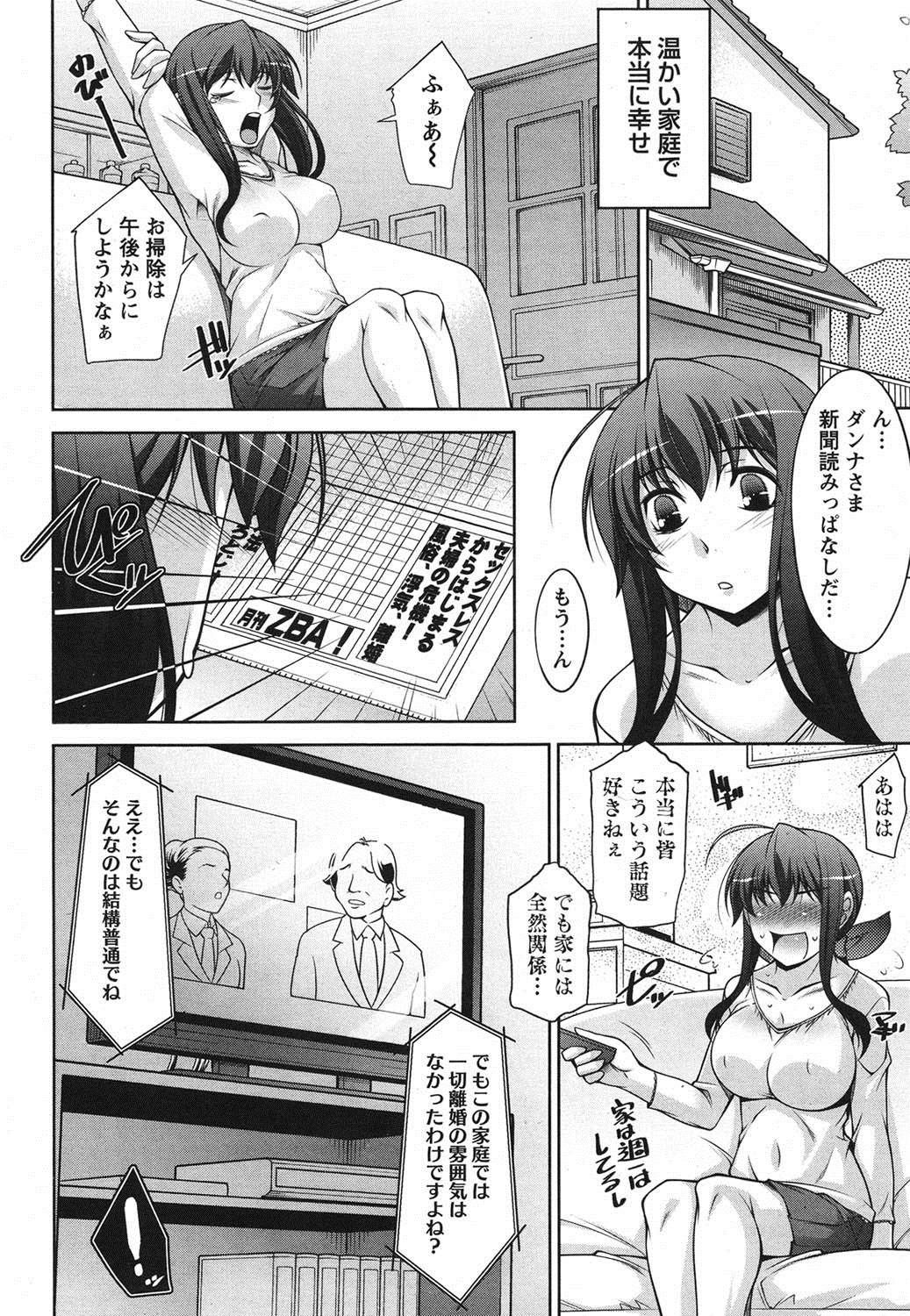 Namaiki! 2011-06 page 9 full