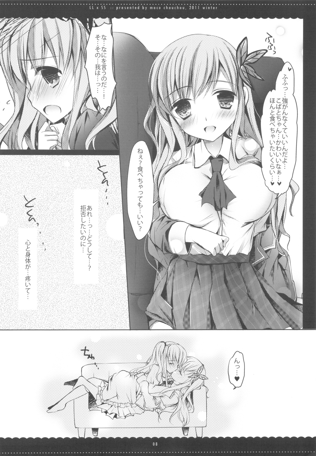 LLXSS page 7 full