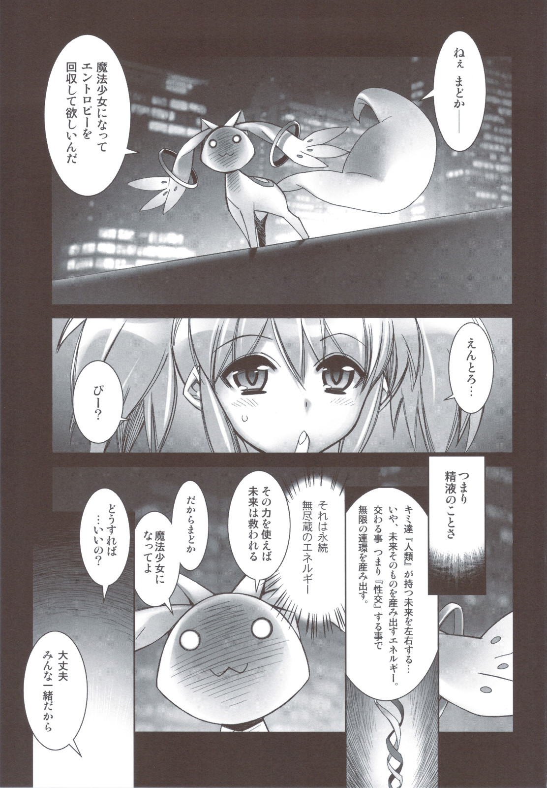 Mahou Shoujo Tai page 5 full
