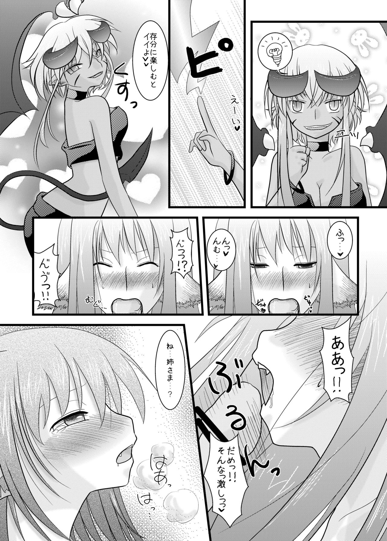 獣と触手と妹と DL版 page 7 full