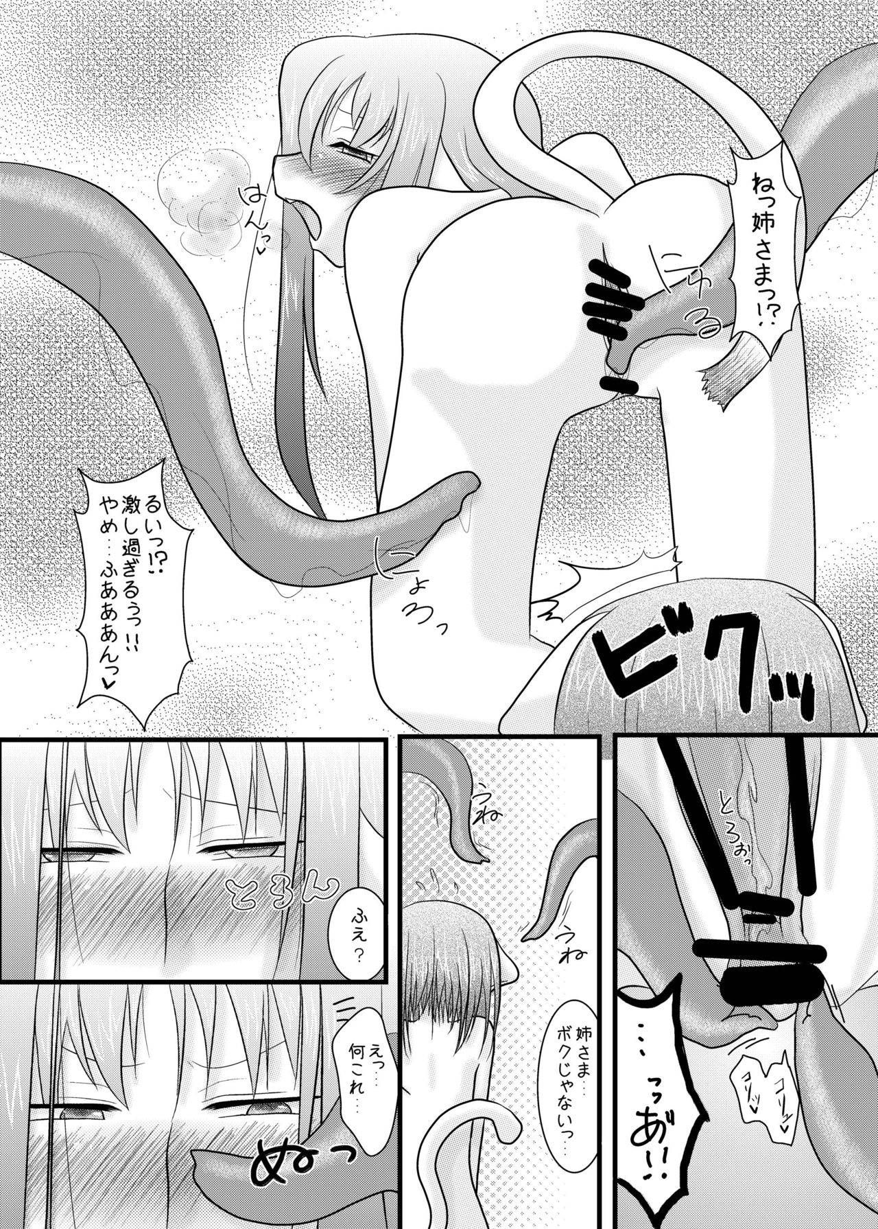 獣と触手と妹と DL版 page 8 full