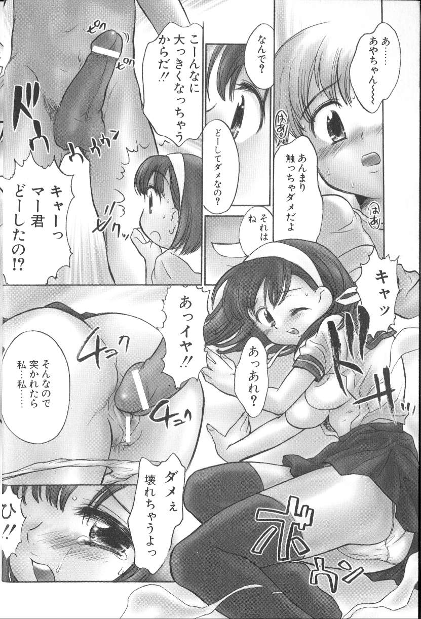 Kimi ni Aetara page 6 full