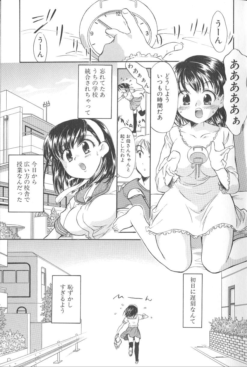 Kimi ni Aetara page 9 full