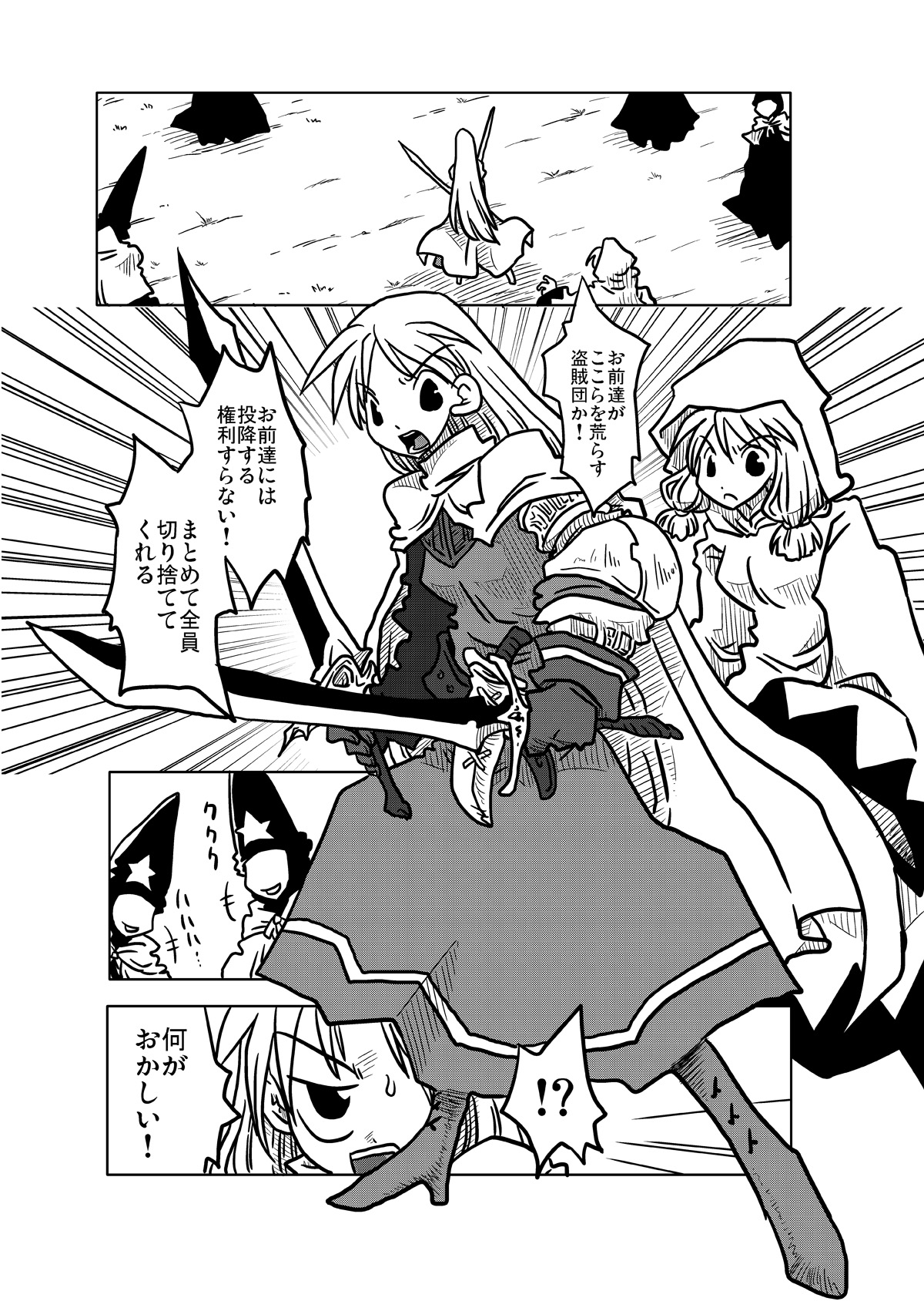 Jikan Teishi Rinkan page 2 full