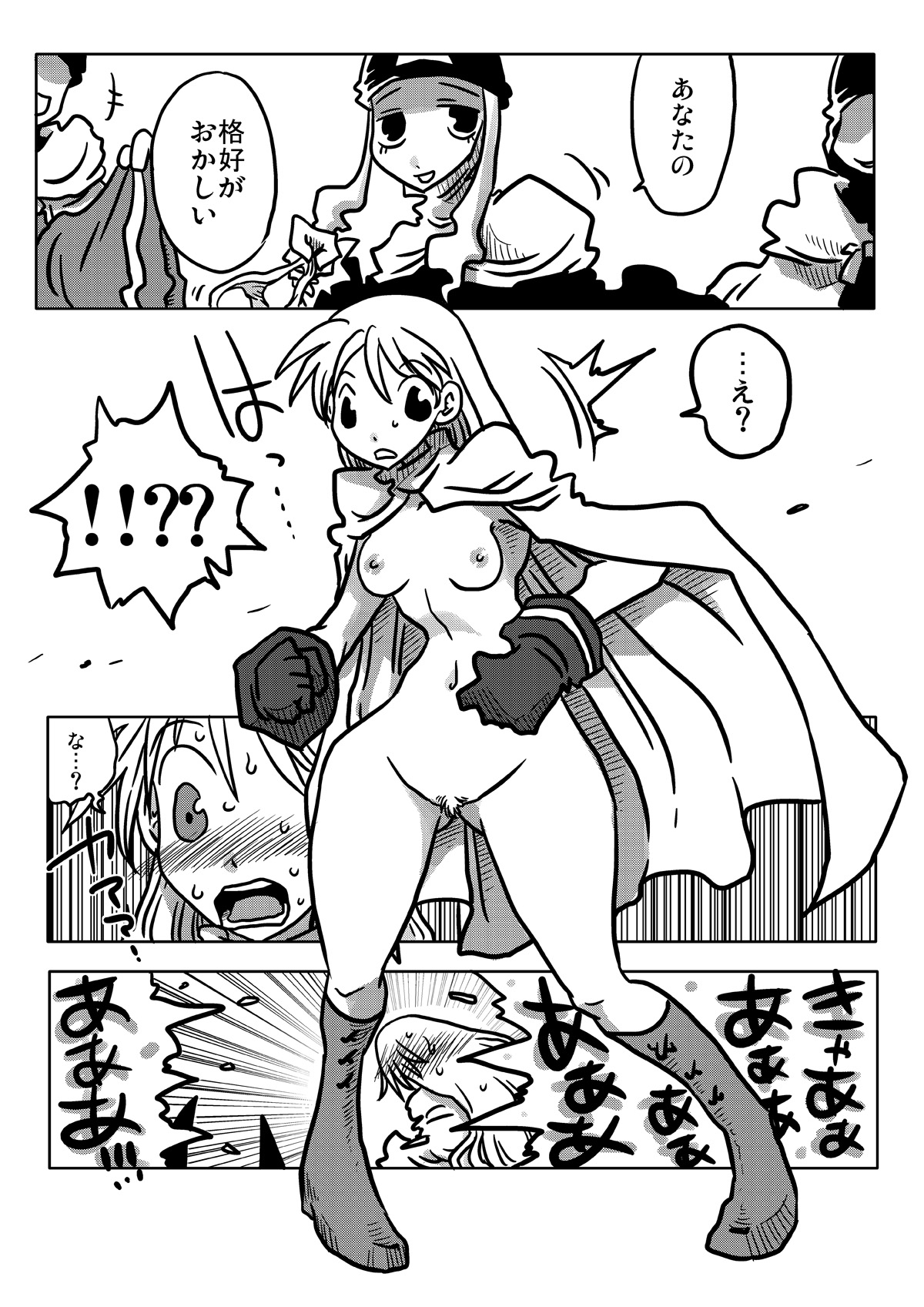Jikan Teishi Rinkan page 3 full