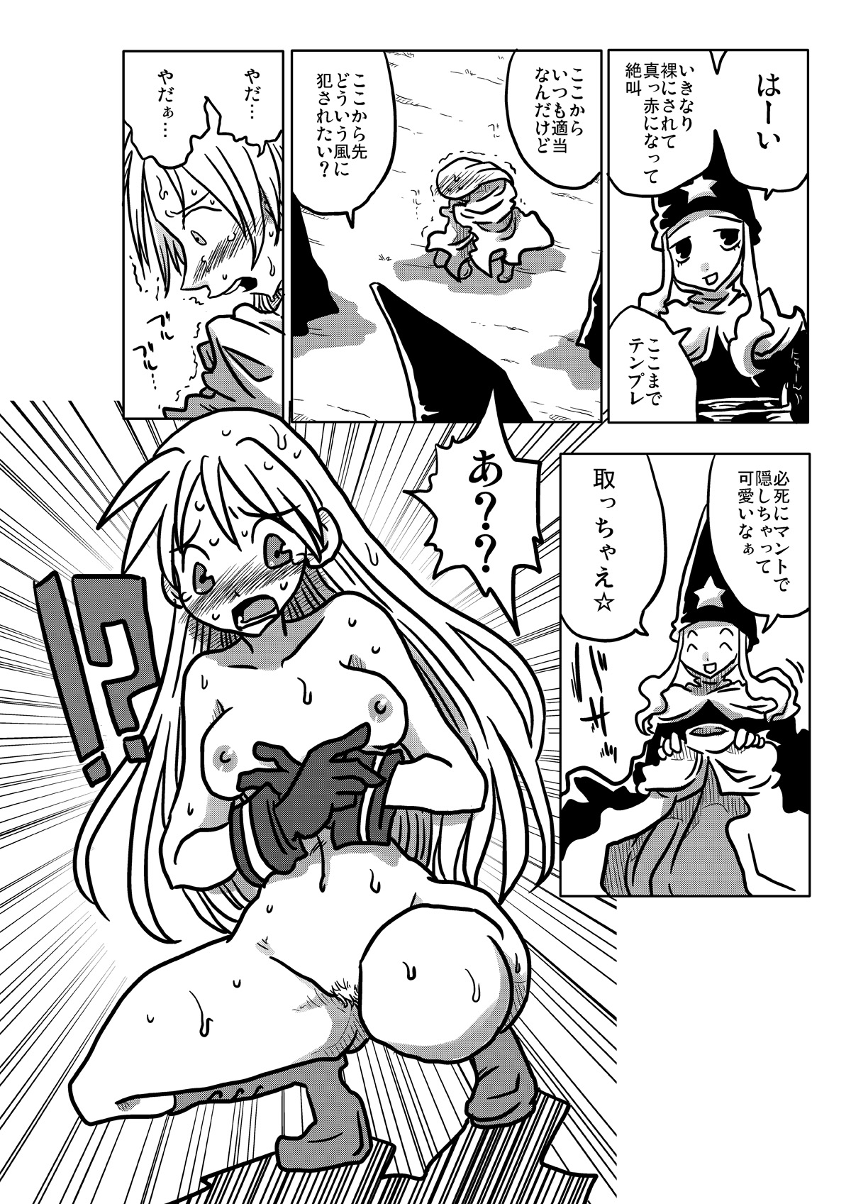 Jikan Teishi Rinkan page 4 full