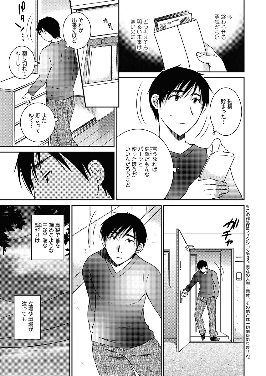 Action Pizazz 2011-12 page 6 full