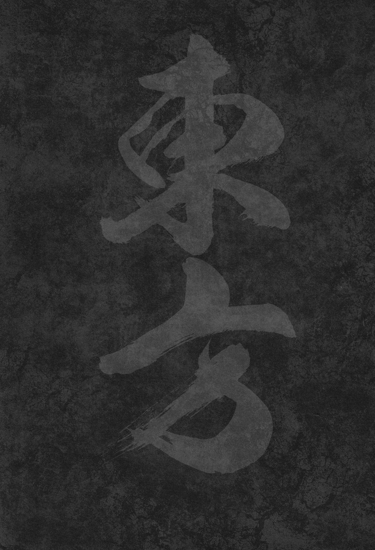 MAGNUM KOISHI -COMPLETE-   =Pineapples r' Us= page 4 full