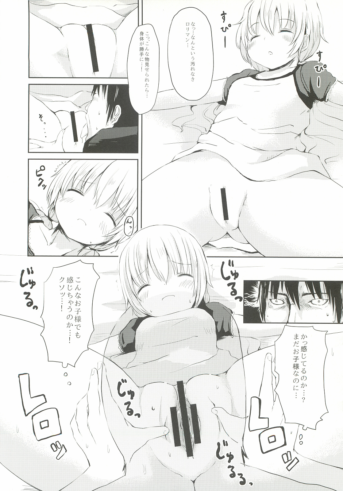 Nao-chan Choukyou Enikki page 5 full