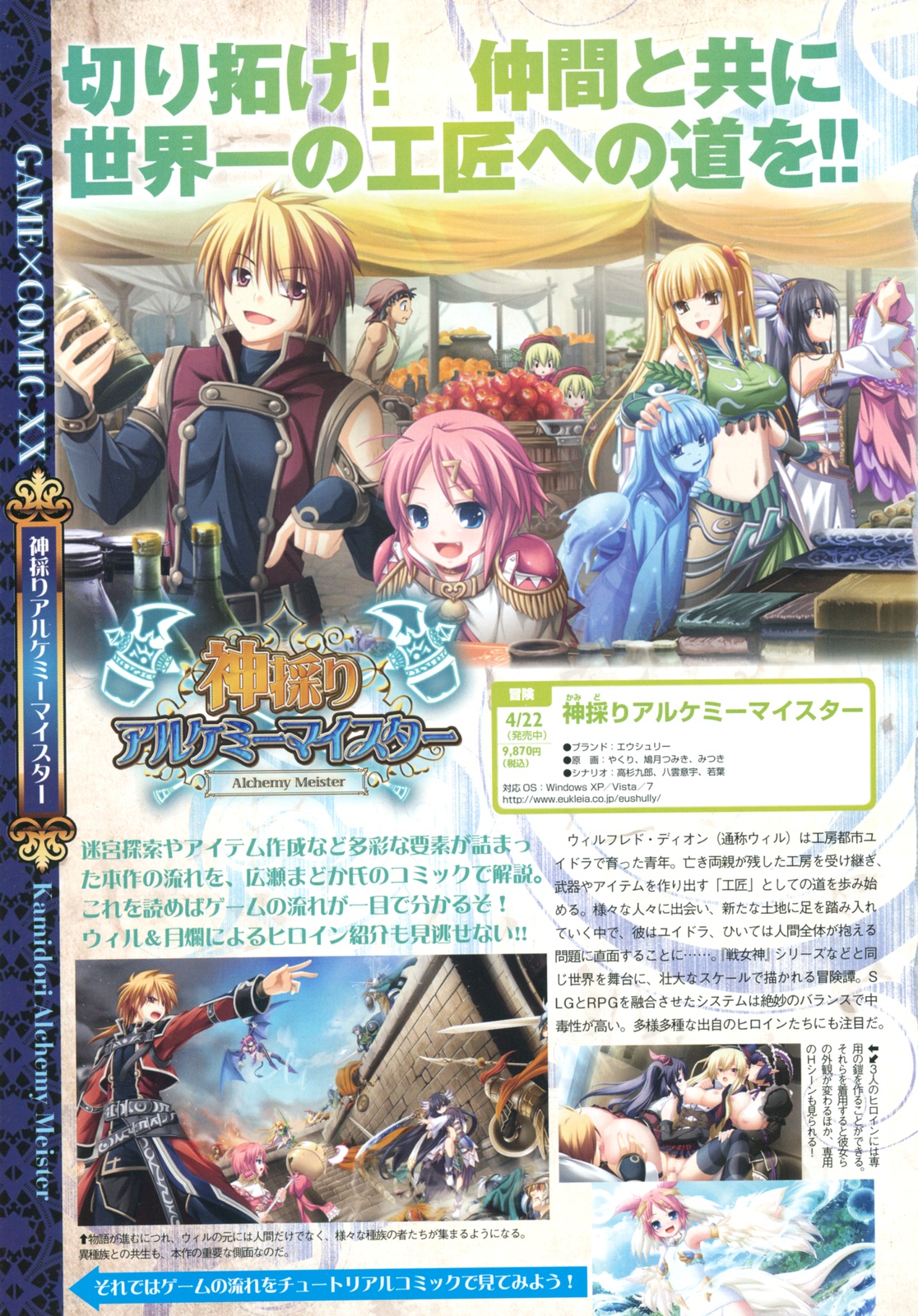 COMIC Megastore 2011-07 page 7 full