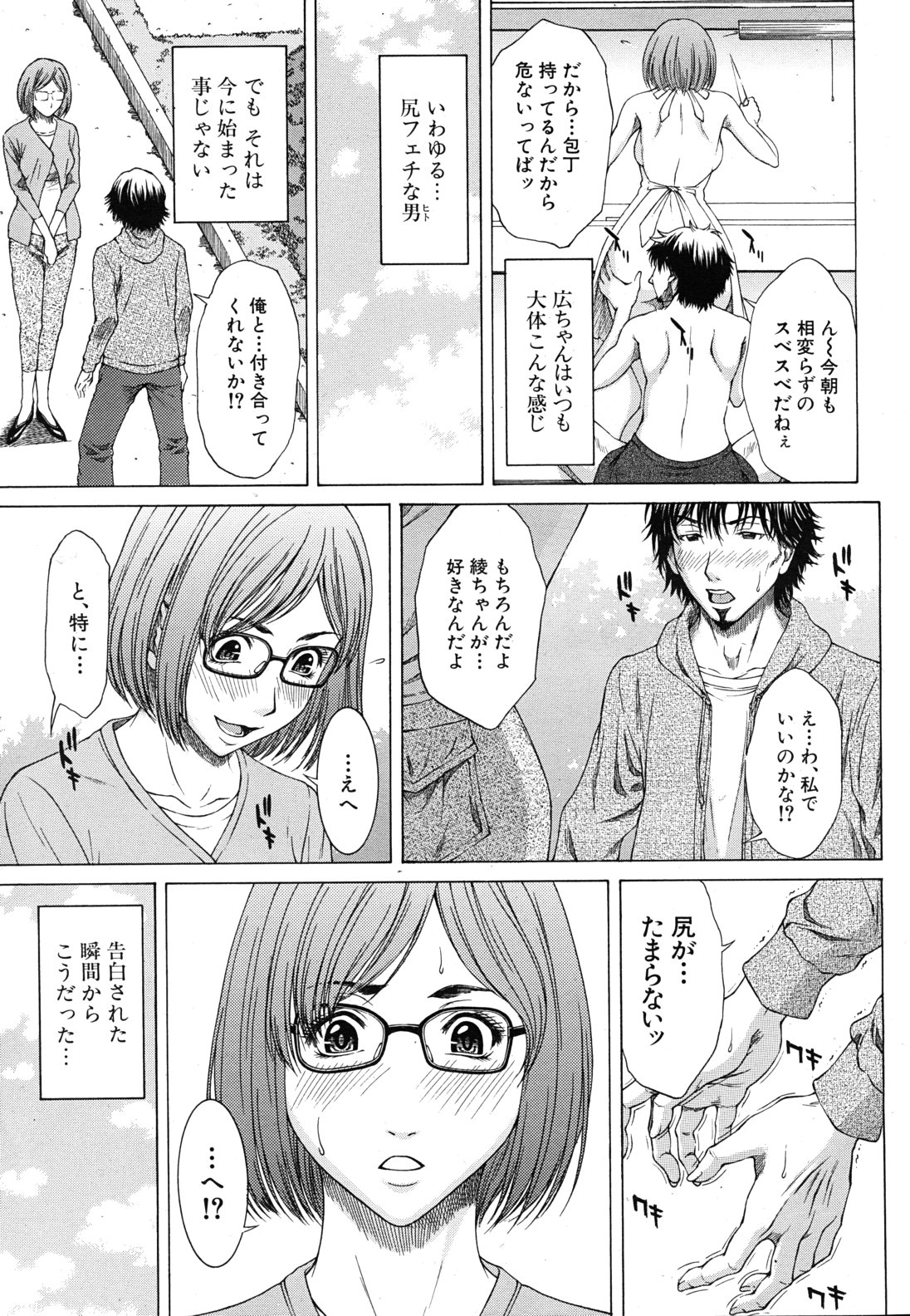 COMIC MUJIN 2011-08 page 9 full