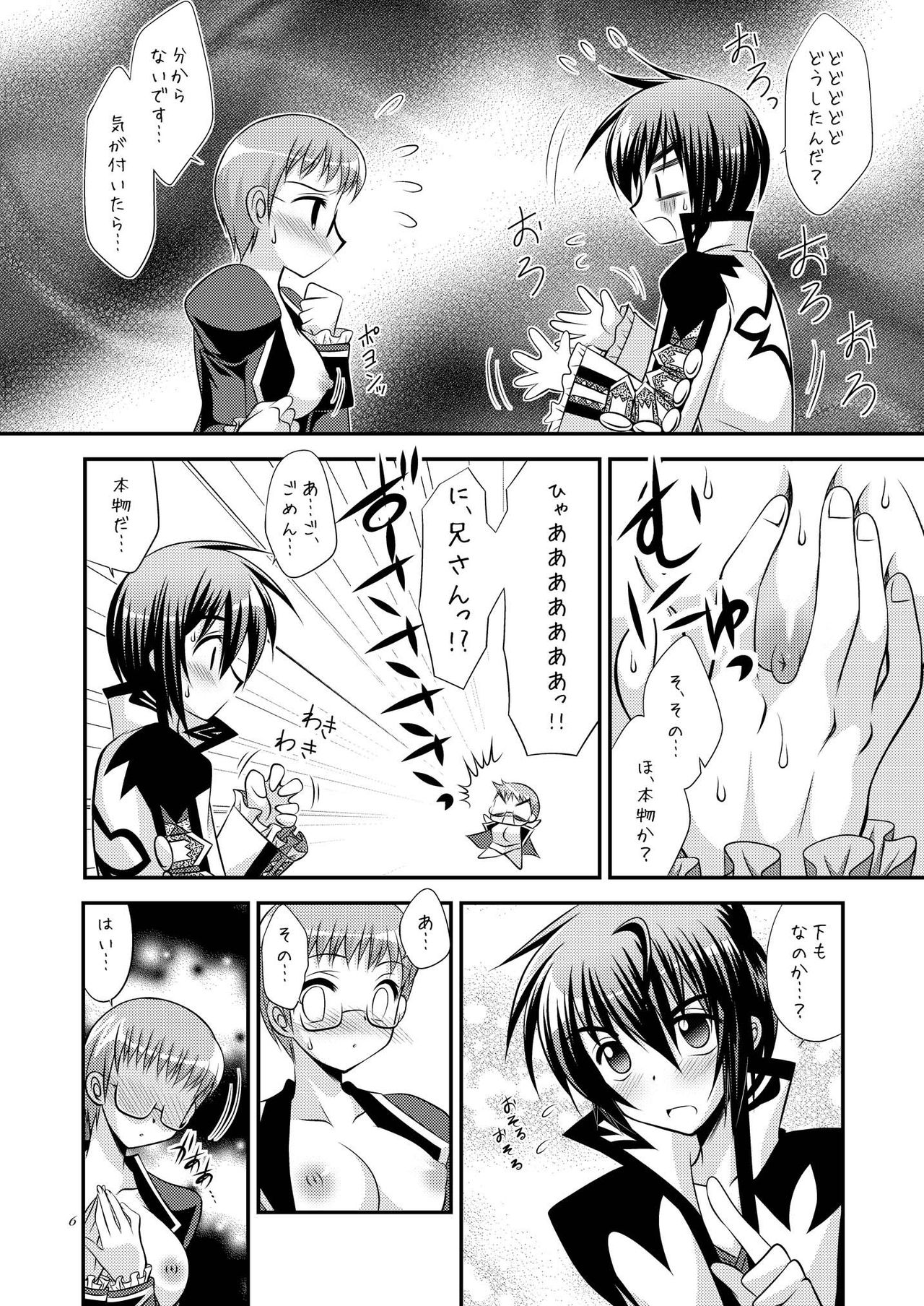 Ore no Otouto ga Konna ni Kawaii Wake ga nai page 6 full