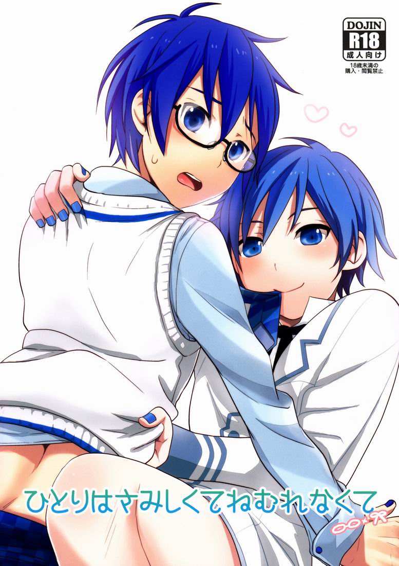 Hitori wa Samishikute Nemurenakute page 1 full