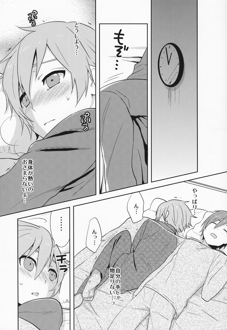 Hitori wa Samishikute Nemurenakute page 10 full