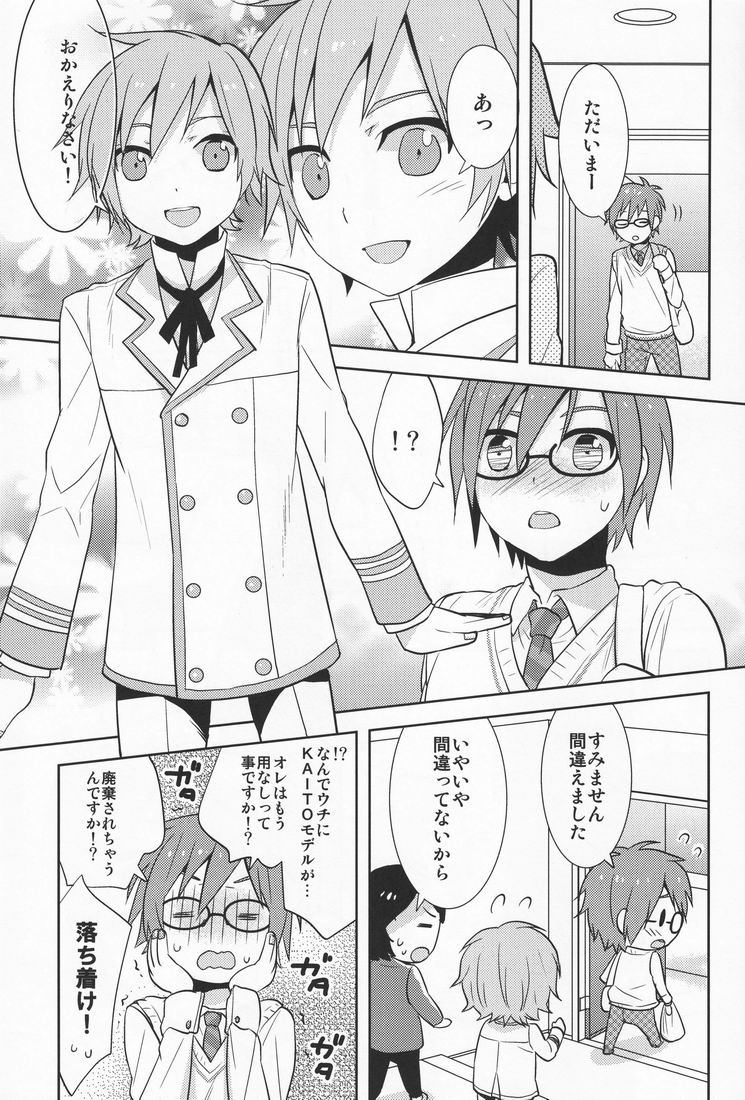 Hitori wa Samishikute Nemurenakute page 4 full