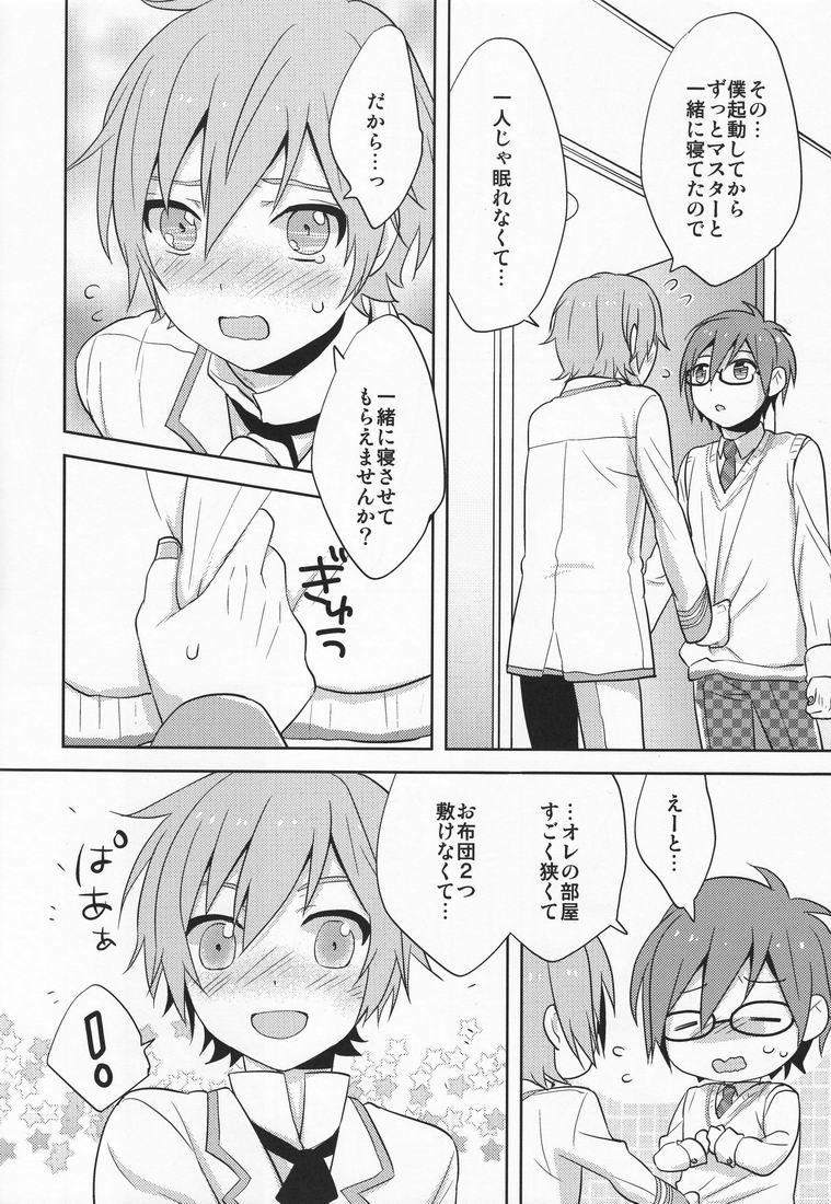 Hitori wa Samishikute Nemurenakute page 7 full