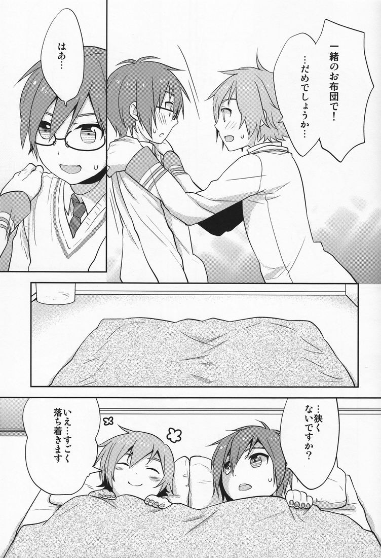 Hitori wa Samishikute Nemurenakute page 8 full