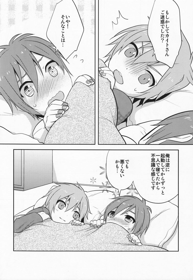 Hitori wa Samishikute Nemurenakute page 9 full