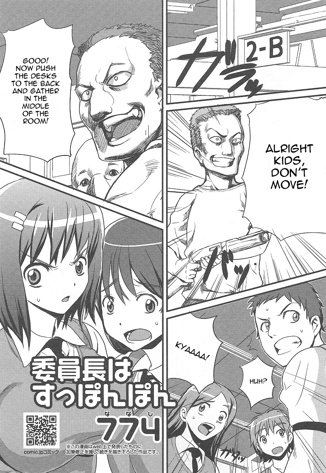Iin-chou wa Suppon Pon | The Class Rep is Buck Naked page 1 full