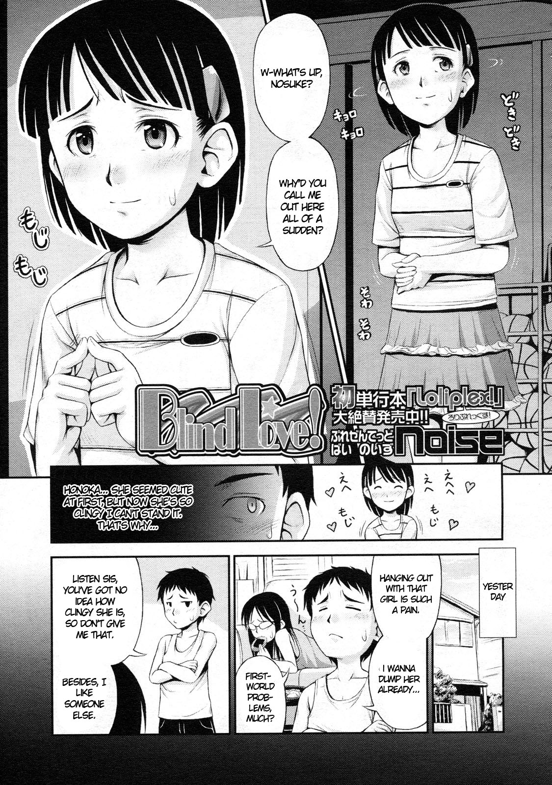 Blind Love! page 1 full