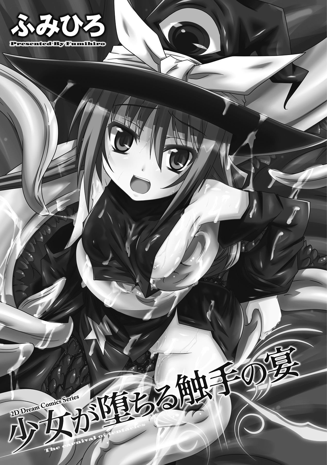 Shoujo ga Ochiru Shokushu no Utage page 3 full