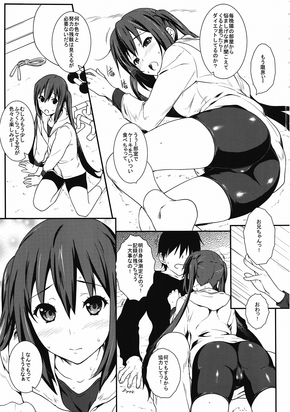 Azusa no Shintai Kensa Daisakusen page 4 full
