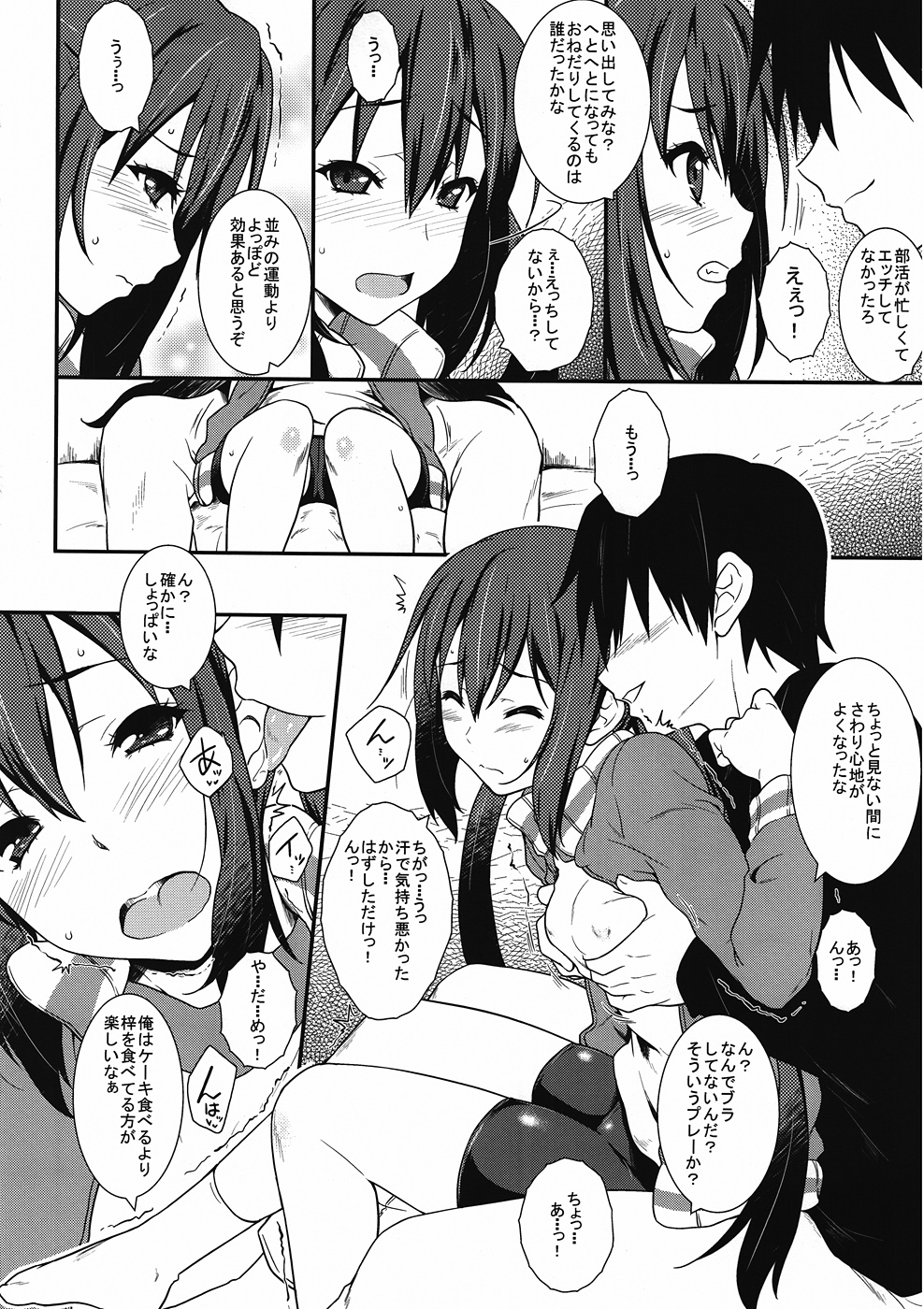 Azusa no Shintai Kensa Daisakusen page 7 full