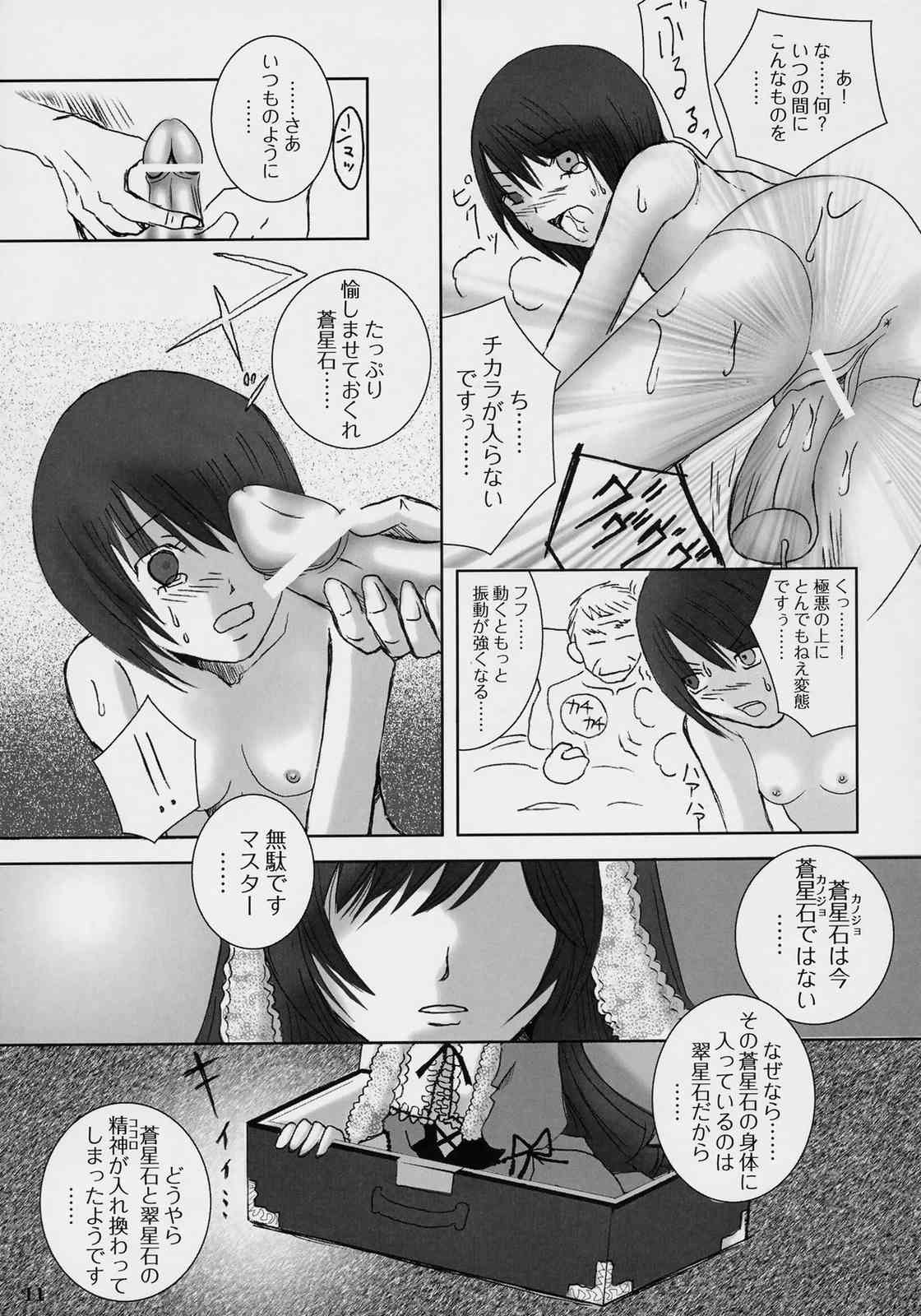 bara otome shunou kaigi page 10 full