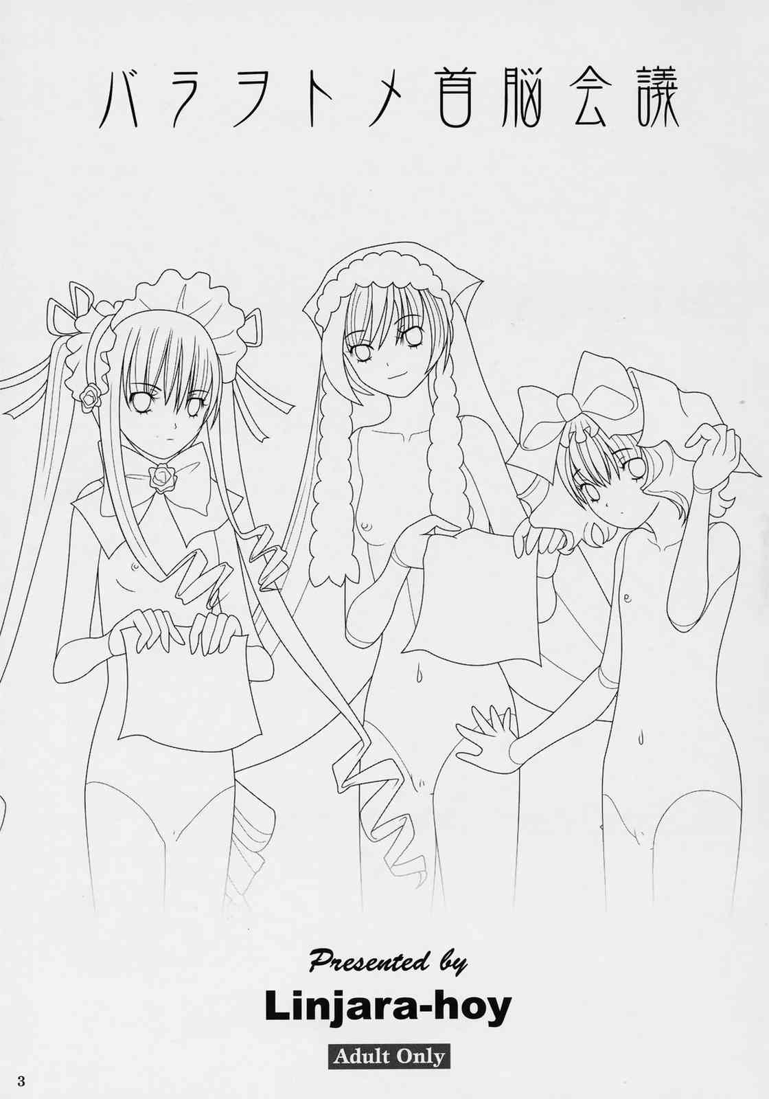 bara otome shunou kaigi page 2 full