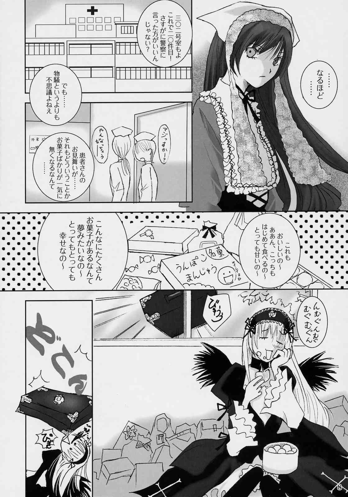 bara otome shunou kaigi page 7 full