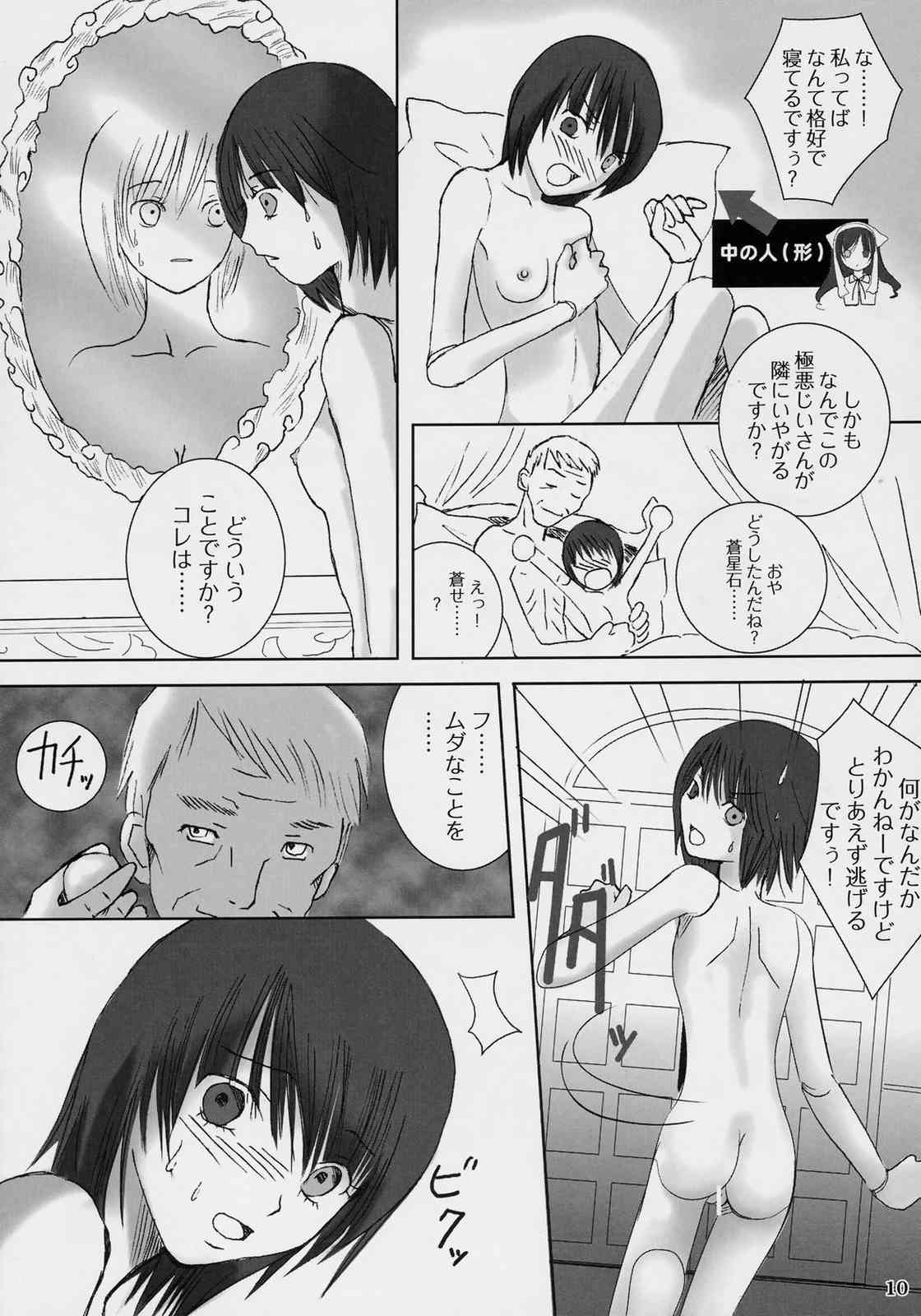 bara otome shunou kaigi page 9 full