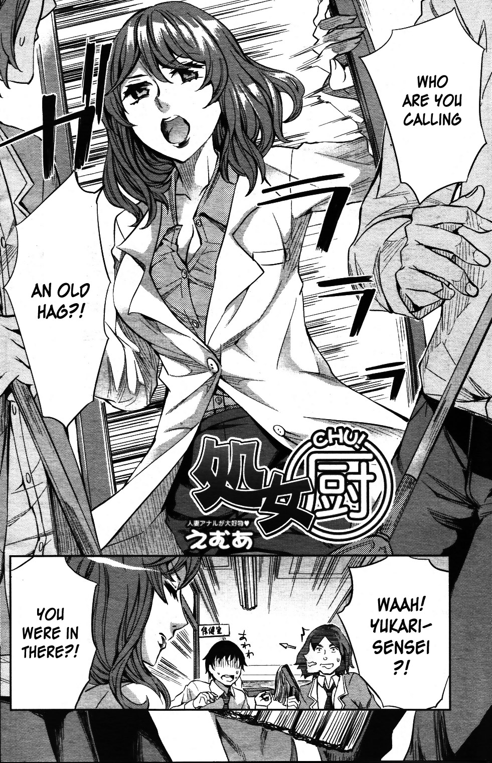 Shojo Chu! | Virgin Addict page 3 full