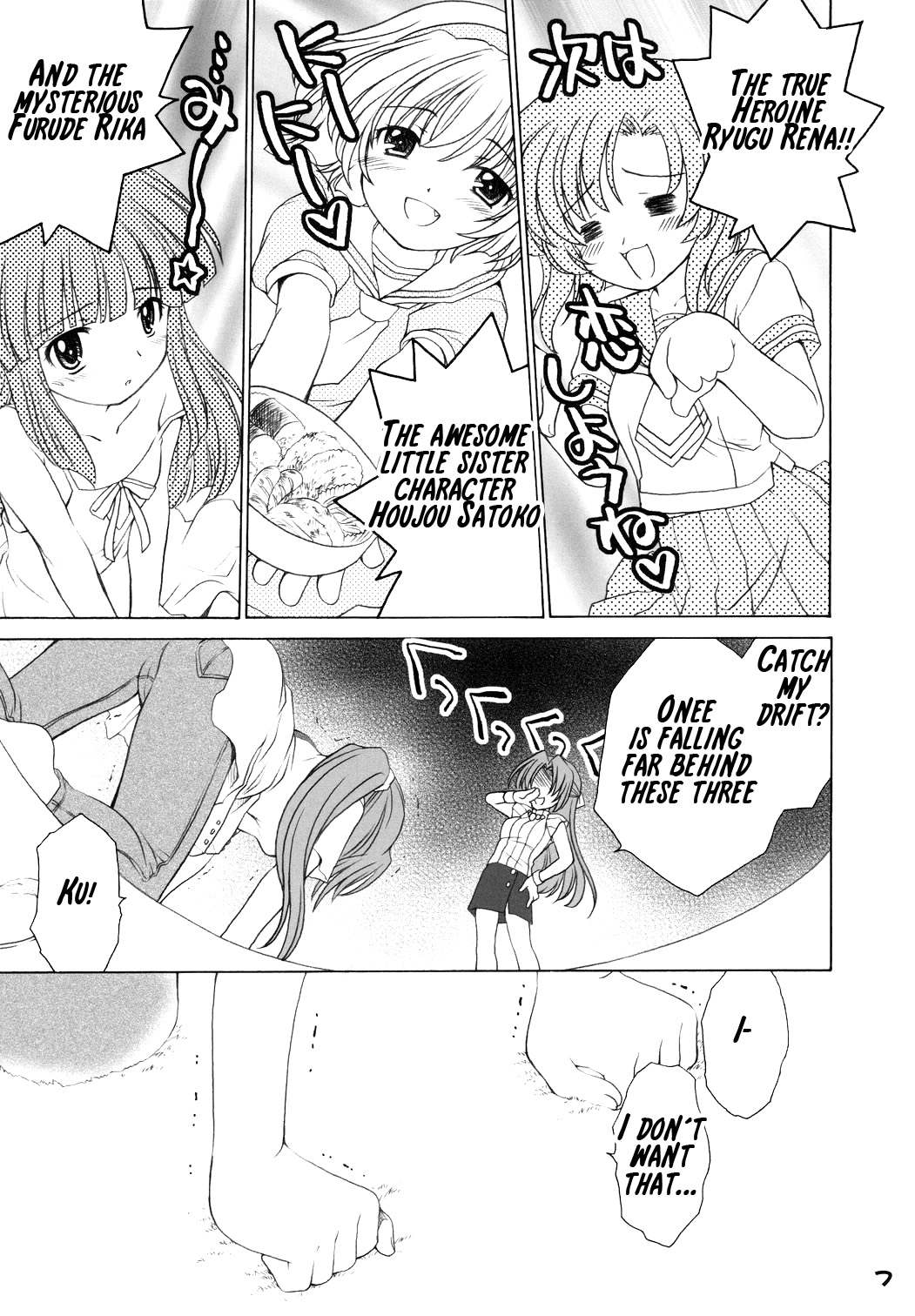 Mion Shion page 6 full