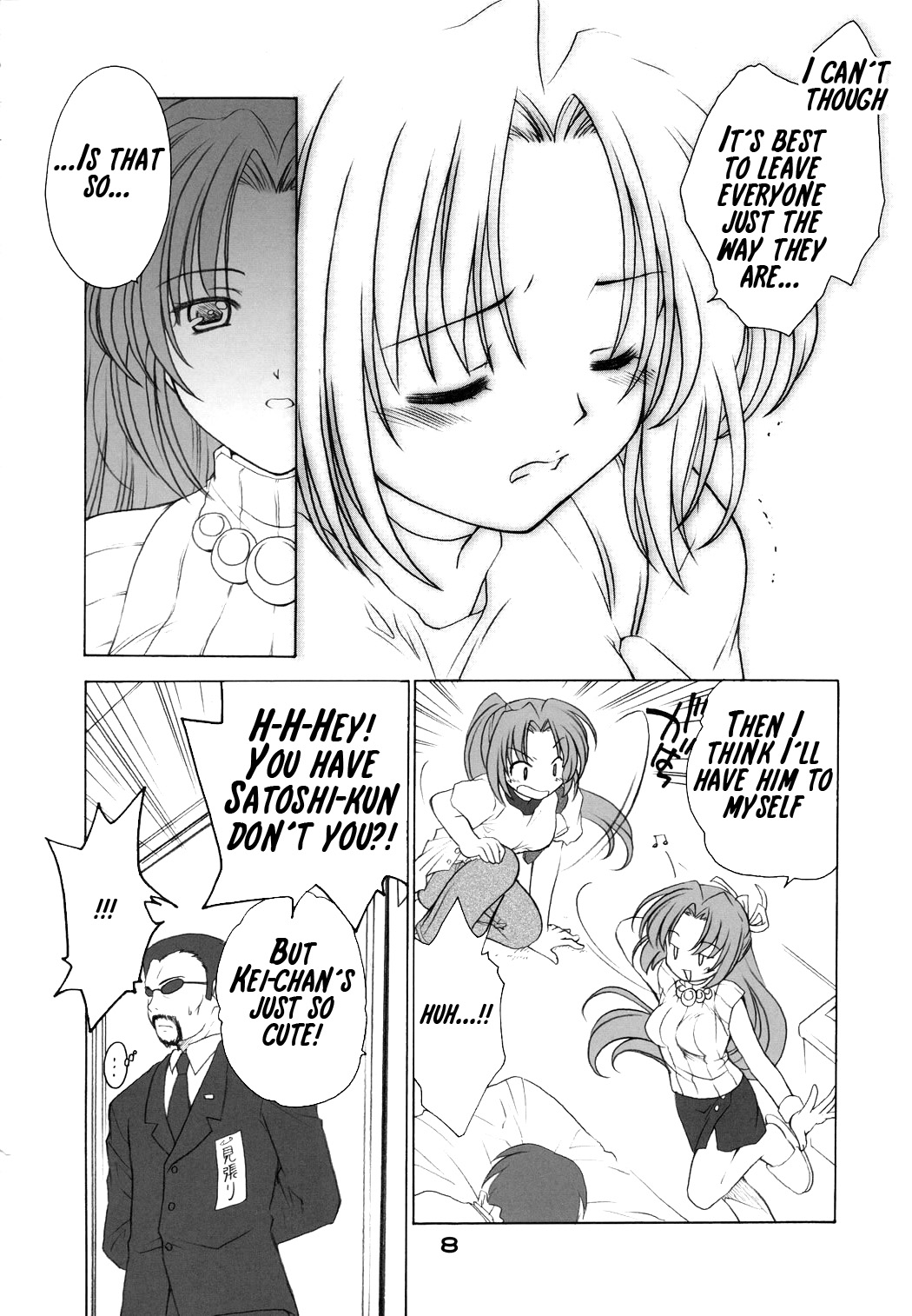 Mion Shion page 7 full