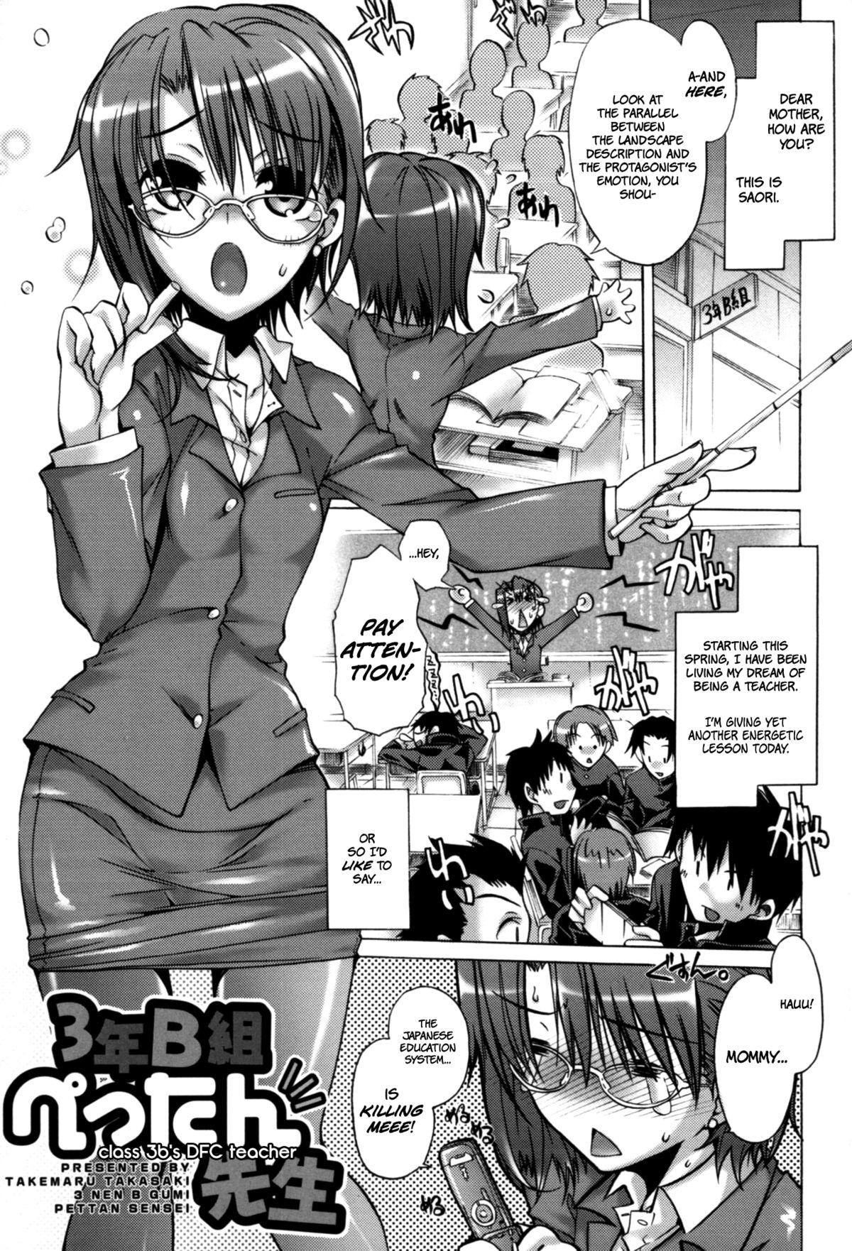 3 Nen B Gumi Pettan Sensei | Class 3B's DFC Teacher    =Team Vanilla= page 1 full