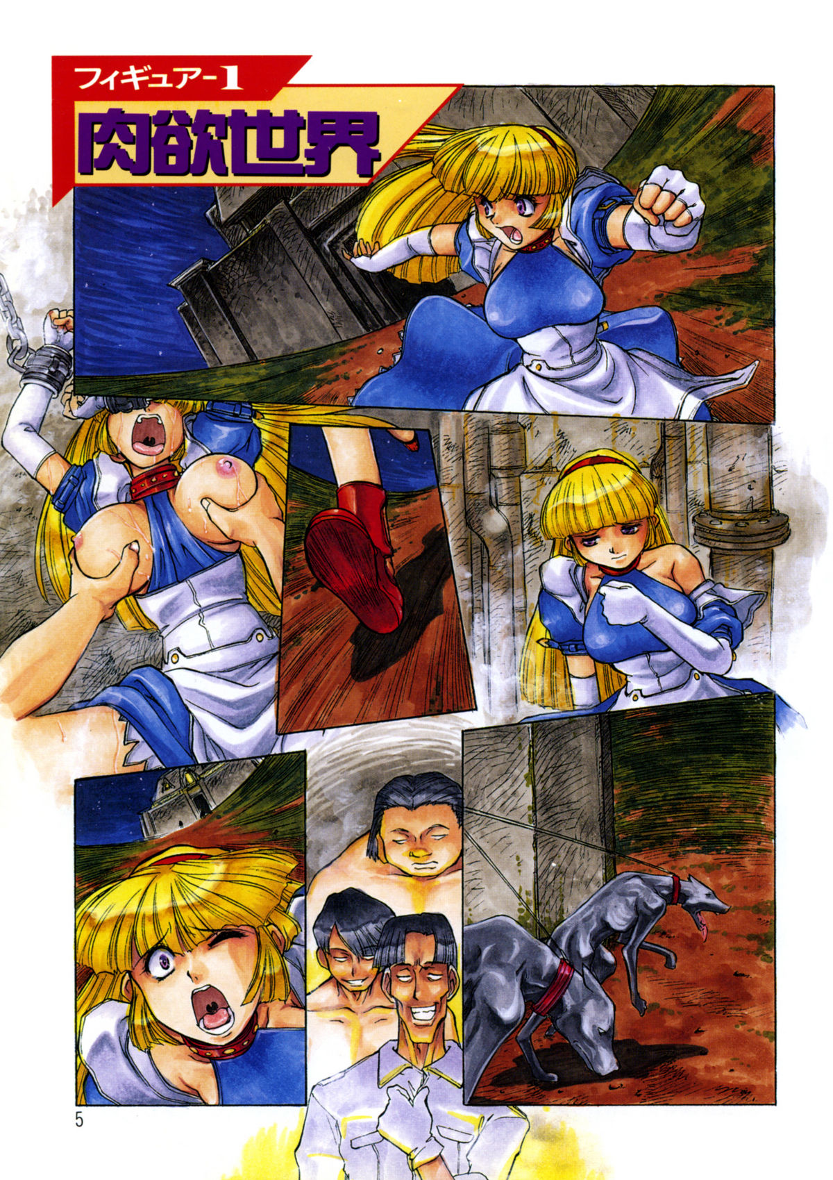 ALICE First page 5 full